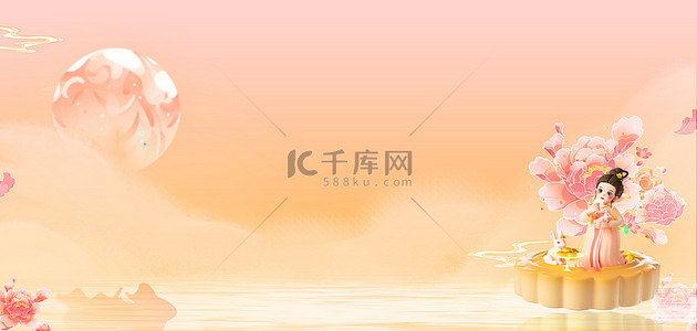中秋传统节日背景图片_中秋玉兔嫦娥卡通立体节日背景