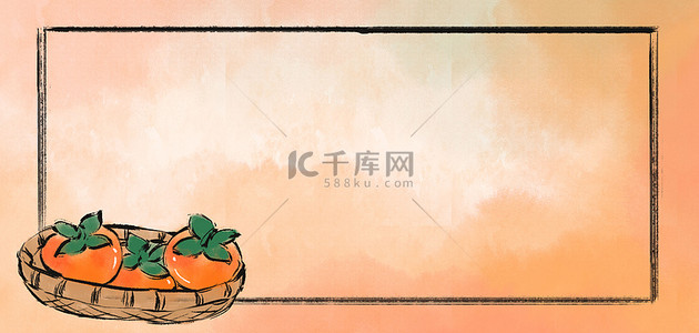 寒露柿子橙色中国风背景
