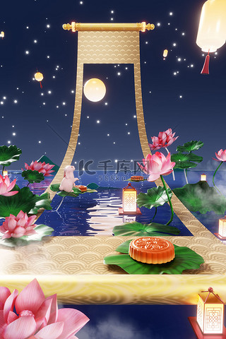 月饼背景图片_中秋节卷轴莲花中国风赏月场景