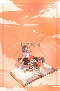 教师背景图片_教师节讲课橙色天空飞书