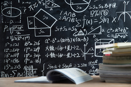 数学素材摄影照片_写满数学题的黑板