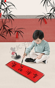 学习对联摄影照片_小男孩坐在地上写春联