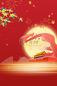 手绘海报背景图片_国庆中秋卡通手绘海报背景