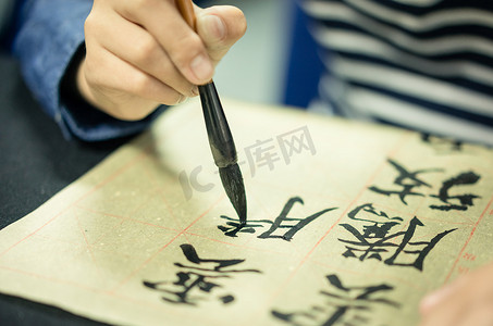 中国的孩子学会写汉字，书法是中国的传统文化
