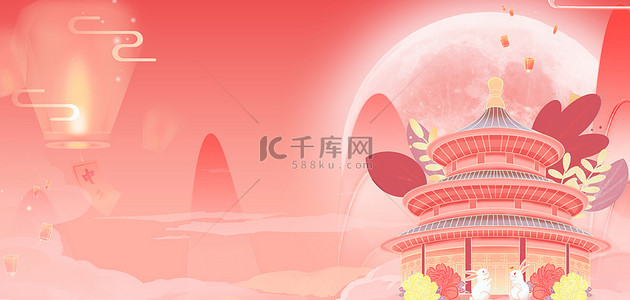 拟人玉兔背景图片_中秋国庆玉兔赏灯粉红国潮banner