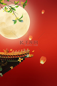 中秋节背景图片_中秋节月亮中国红