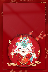 红色铜钱背景图片_新年小龙人红色卡通红包封面