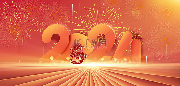元旦节日背景图片_龙年新年2024黄色节日背景