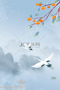 柿子背景背景图片_霜降水墨山峦蓝色中国风广告背景