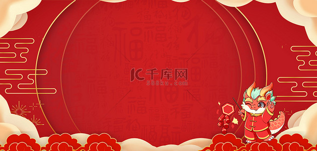 新年快乐背景图片_龙年喜迎龙年红色中国风2024海报背景