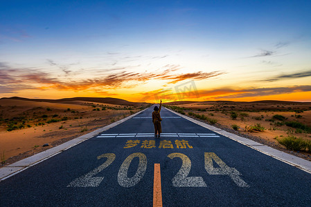 摄影照片_梦想启航日出2024自然风景高速公路摄影图配图