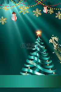 绿色雪花背景背景图片_圣诞节圣诞树绿色简约背景