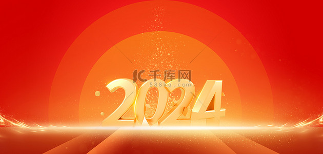 2024艺术字红色简约海报背景