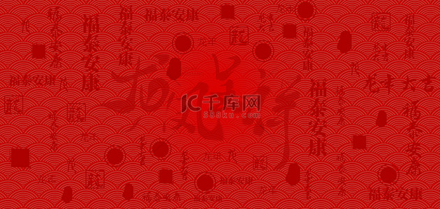 新年背景背景图片_龙年文字红色中国风背景