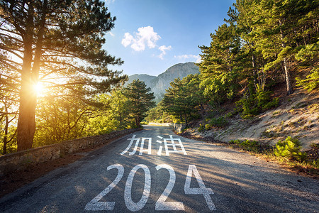 新年下午2024公路写摄影图配图