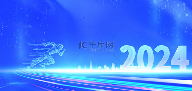 新年海报背景图片_2024奔跑人物蓝色大气科技年会海报背景