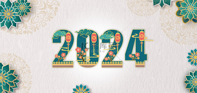 新年背景背景图片_2024花纹文字红蓝中式背景