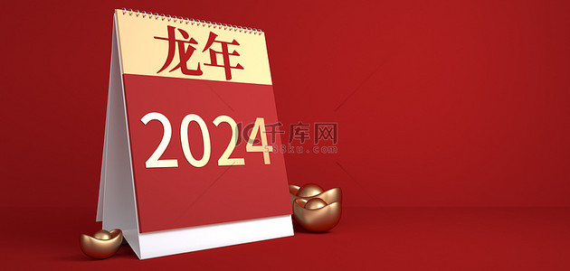 2024立体数字红色3d背景