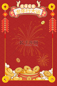 红色红色金币背景背景图片_中国风红色新年边框背景