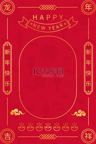 新年边框龙年大吉红色中式广告背景