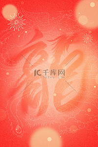 龙年春节新年红色中国风背景