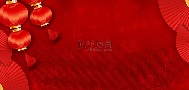 春节扇子扇子背景图片_春节灯笼扇子红色中国风底纹