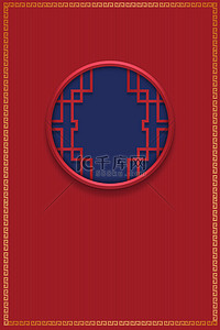 红色边框喜庆背景背景图片_春节中式窗户红色