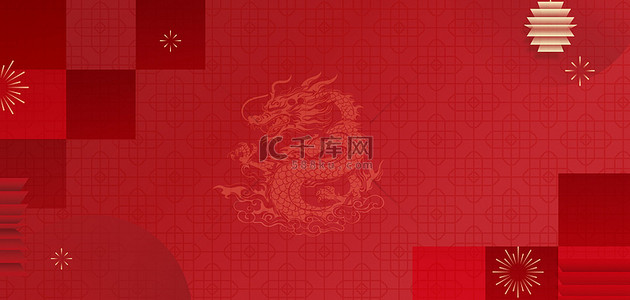 简约中国风图背景图片_龙年底纹中国龙红色中国风背景