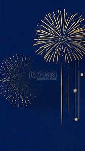 中式背景背景图片_蓝金色新年肌理磨砂质感烟花背景