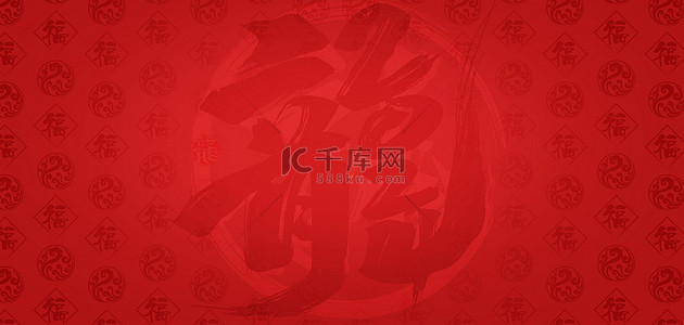 龙年底纹纹理红色中国风背景