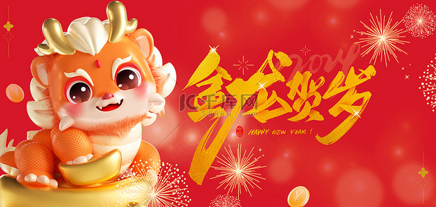 爱心logo设计背景图片_龙年金龙贺岁新年红金背景