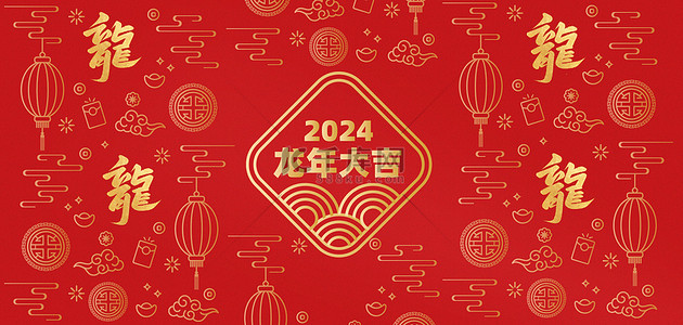 喜庆底纹中国龙红色复古2024背景素材