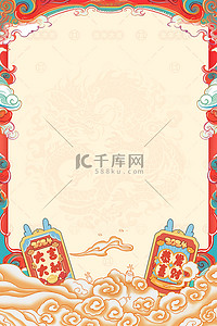 边框背景图片_龙年新年国潮中国风背景