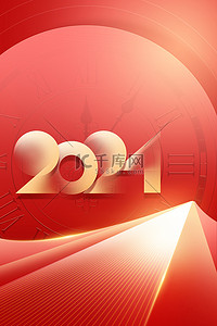 新年图片背景图片_2024新年元旦红色喜庆背景