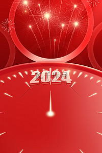 元旦新年红色喜庆背景图片_2024钟表始终红色简约背景
