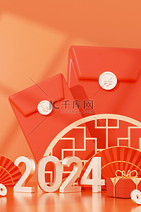 红包背景图片_2024红包橙红色立体简约广告背景