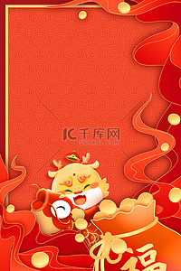 春节背景图片_春节龙年福袋红色剪纸风背景