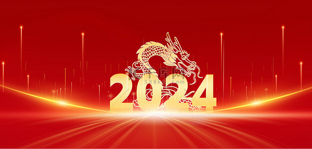 红色背景图片_2024龙年大吉红色喜庆年会海报背景设计图