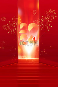 元旦新年背景素材背景图片_2024开门红红色简约背景