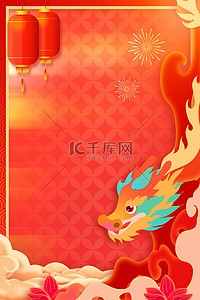 新年红色喜庆背景背景图片_新年春节龙年红色喜庆简约背景