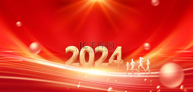 新年海报背景图片_2024龙年大吉红色大气龙年年会海报背景