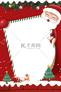 红色圣诞节边框邀请函圣诞老人背景