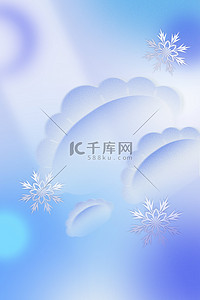 冬至饺子背景图片_雪花蓝色渐变弥散冬至饺子海报