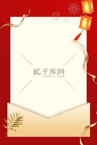 红色信封喜庆年会感谢信中国风背景