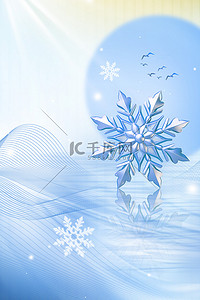 大寒节气大寒背景图片_蓝色质感雪花冬季冬天大寒节气背景