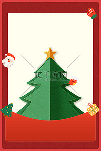 圣诞邀请函背景背景图片_简约圣诞邀请函圣诞树信封背景