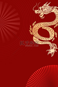 中国风剪纸背景背景图片_龙年红金色中国风海报背景
