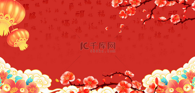 福禄纹理背景图片_新年春节龙年祥云喜庆梅花灯笼背景