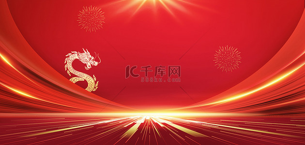 龙年春节光效红色图片