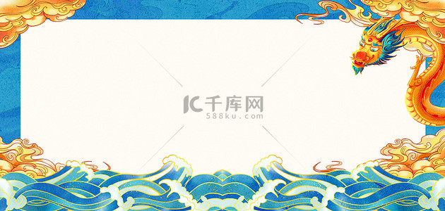 龙年春节边框蓝色国潮中国风背景